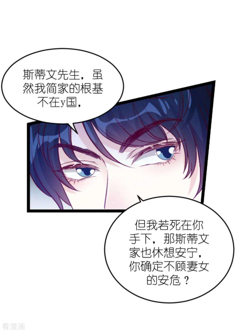 萌宝来袭163话 我绝不能被催眠！