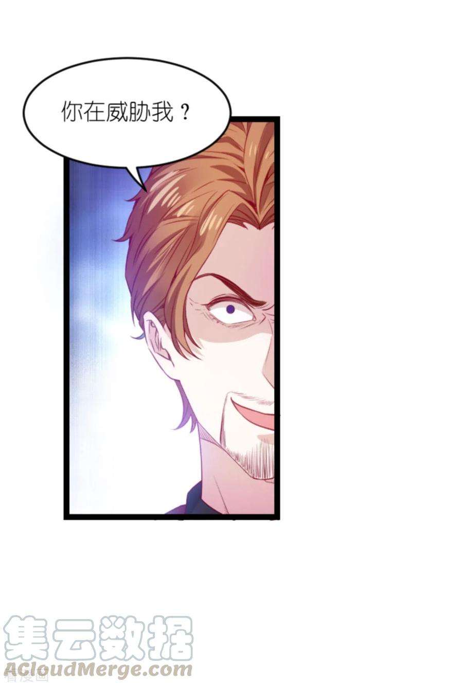 萌宝来袭163话 我绝不能被催眠！