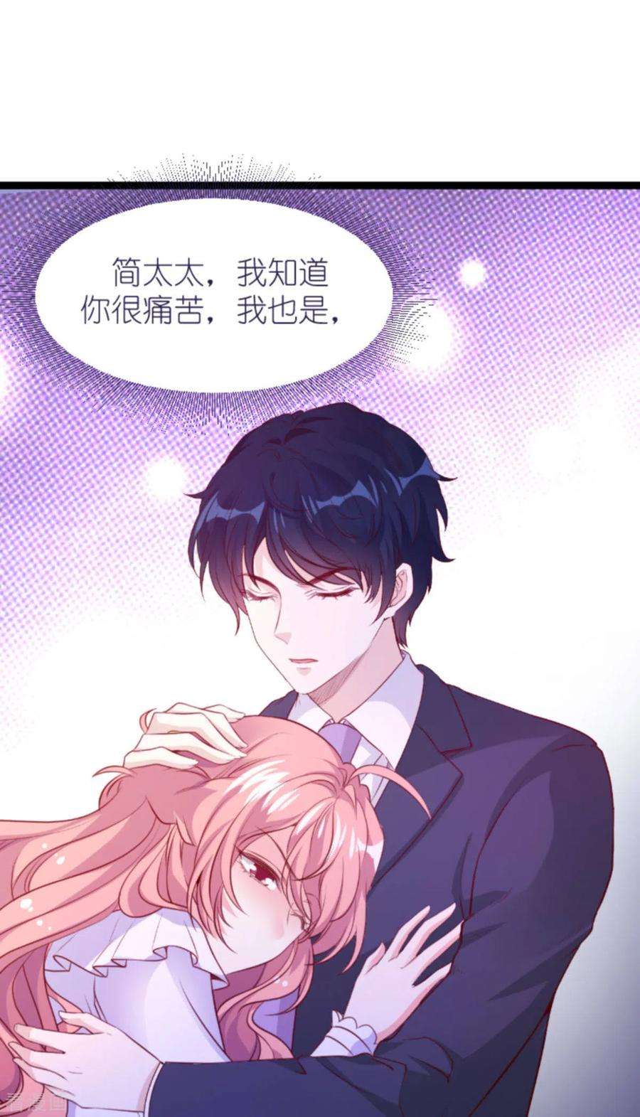 萌宝来袭165话 有多爱，就有多恨