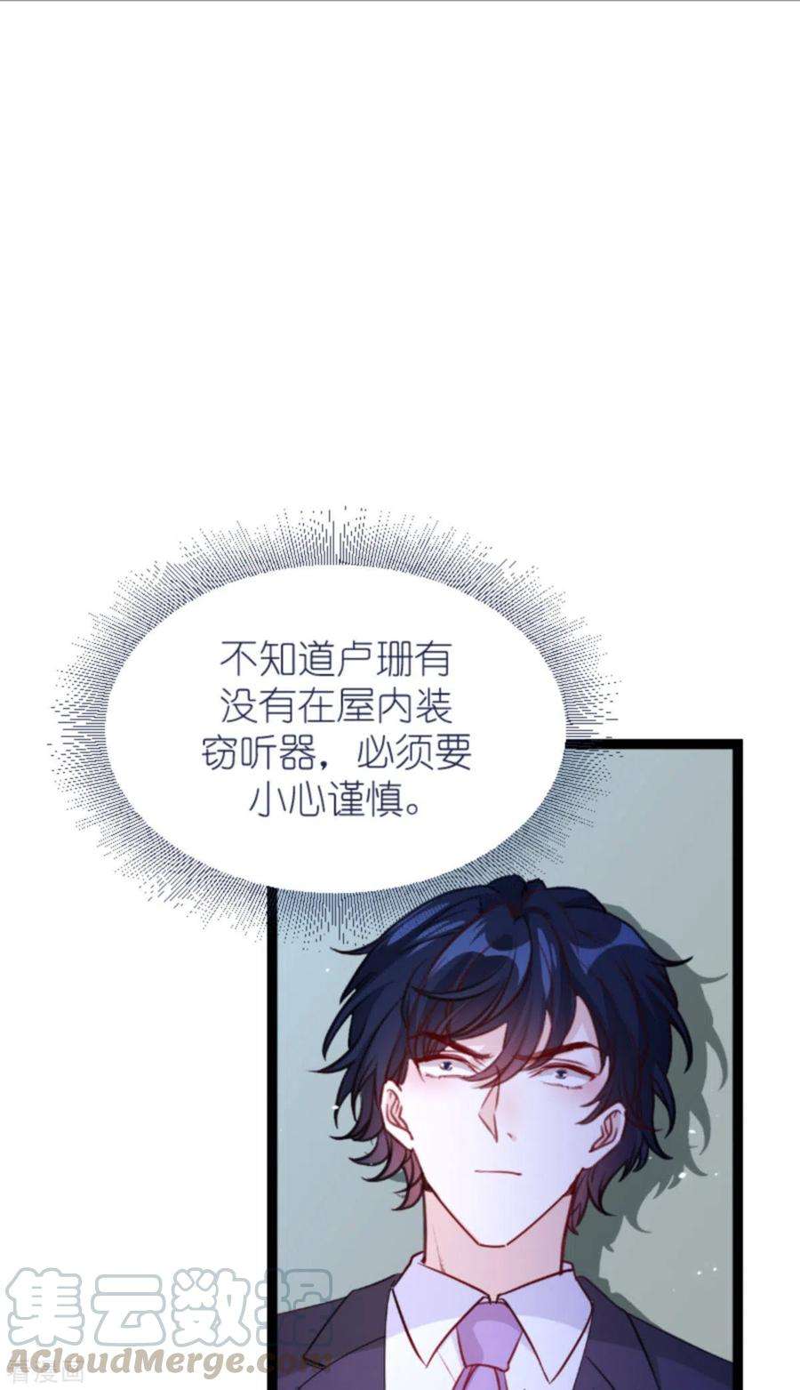 萌宝来袭165话 有多爱，就有多恨