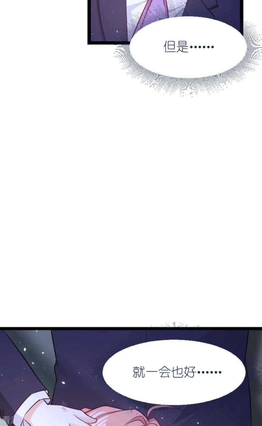 萌宝来袭165话 有多爱，就有多恨