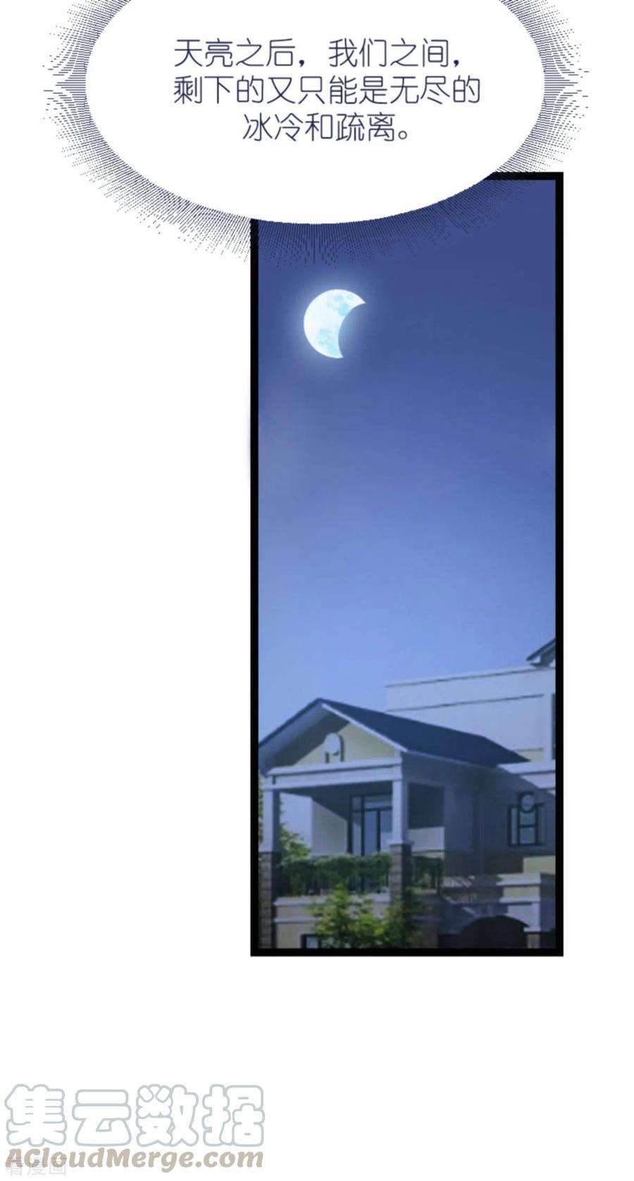 萌宝来袭165话 有多爱，就有多恨