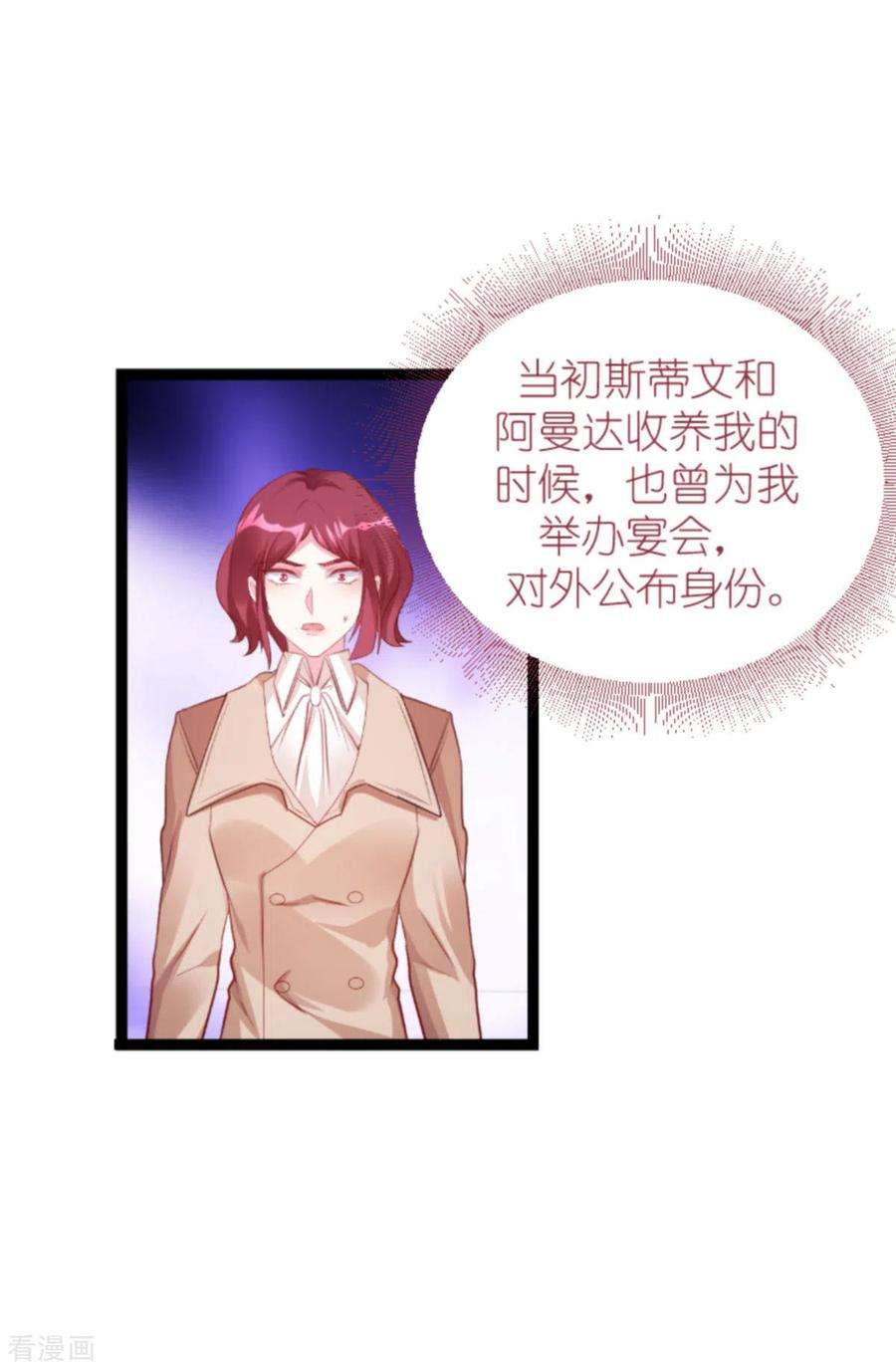 萌宝来袭165话 有多爱，就有多恨