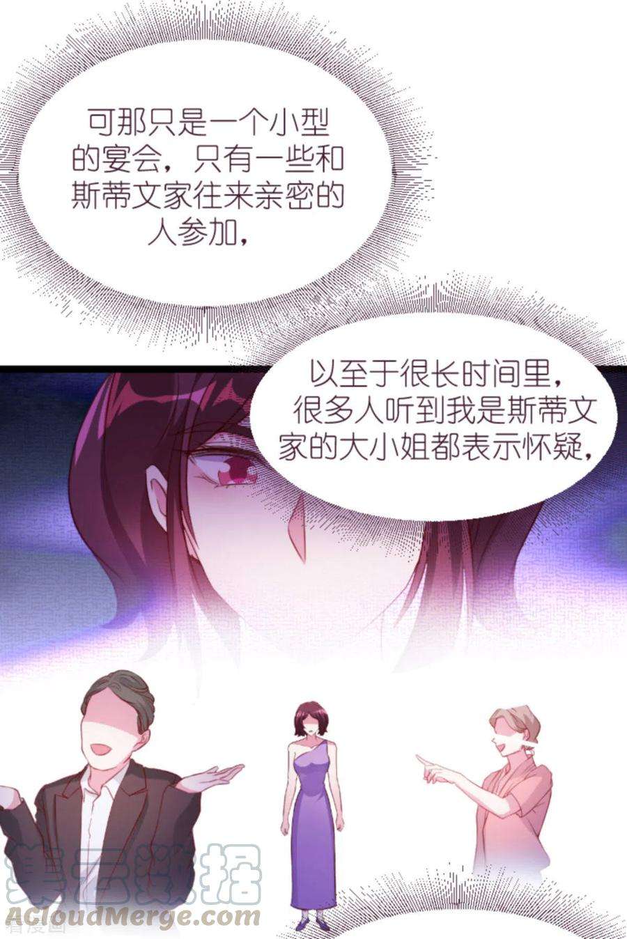 萌宝来袭165话 有多爱，就有多恨