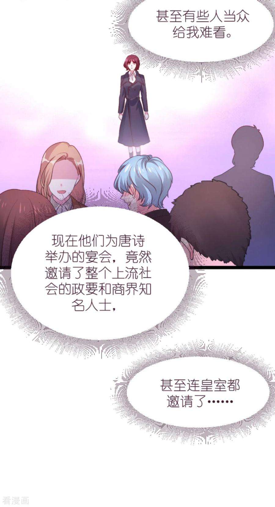 萌宝来袭165话 有多爱，就有多恨