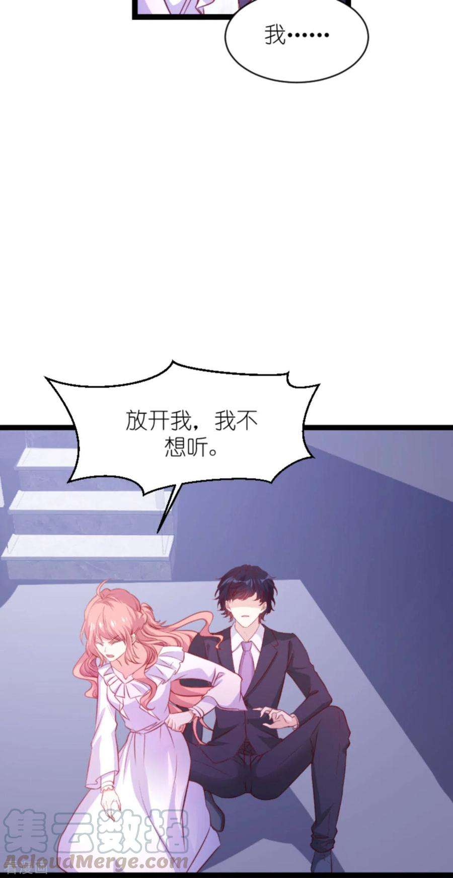 萌宝来袭165话 有多爱，就有多恨