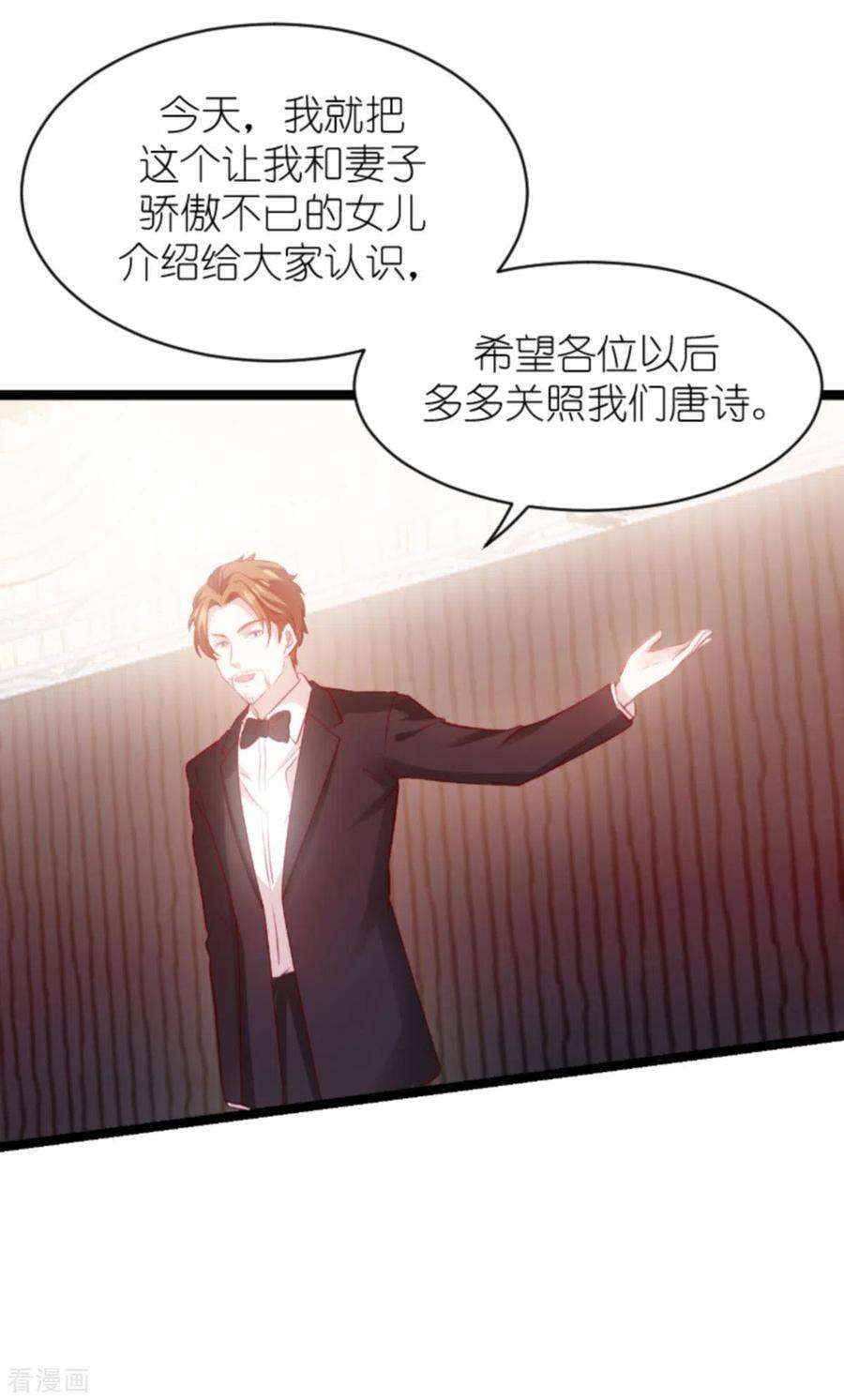 萌宝来袭165话 有多爱，就有多恨