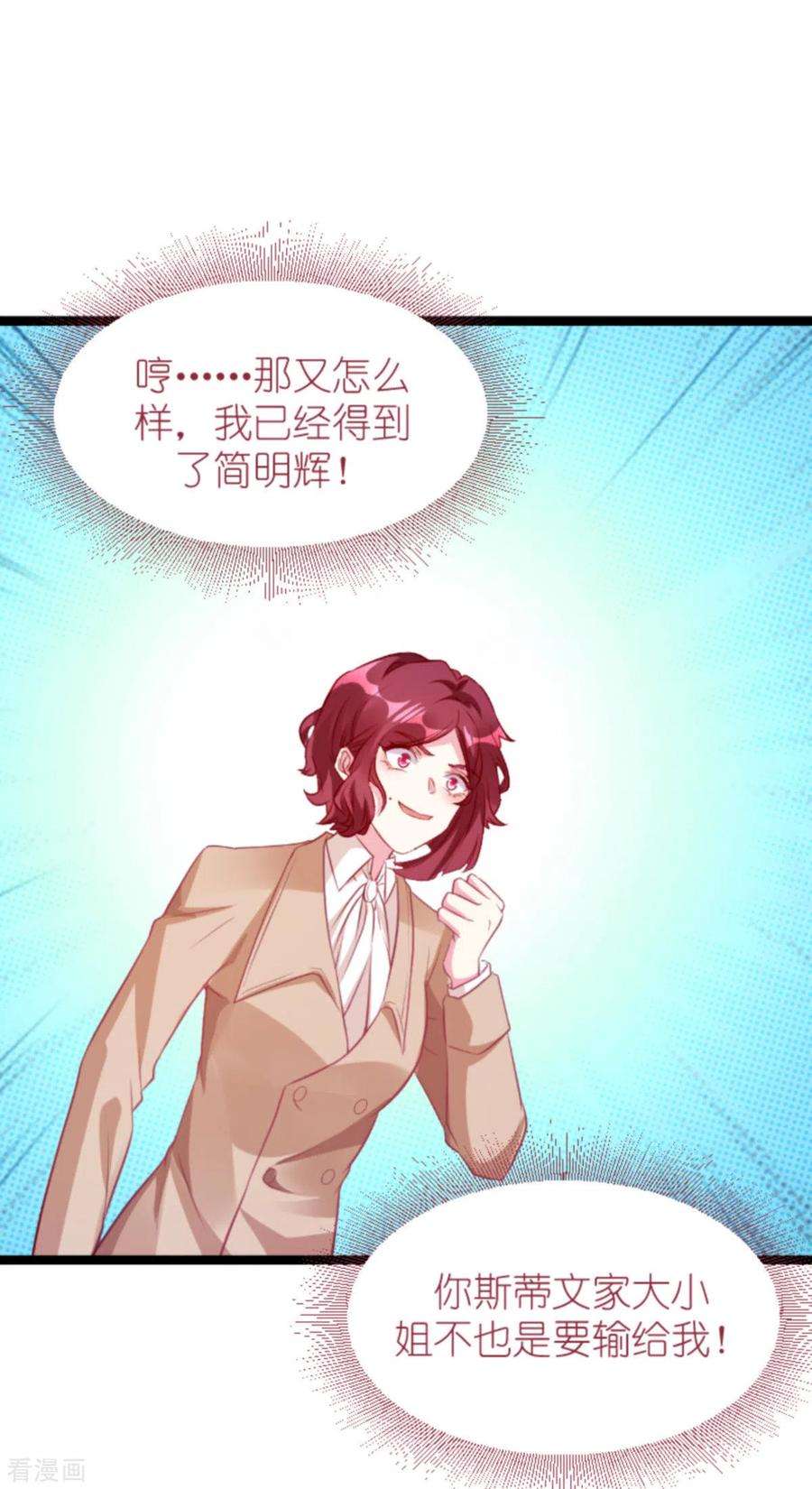 萌宝来袭165话 有多爱，就有多恨