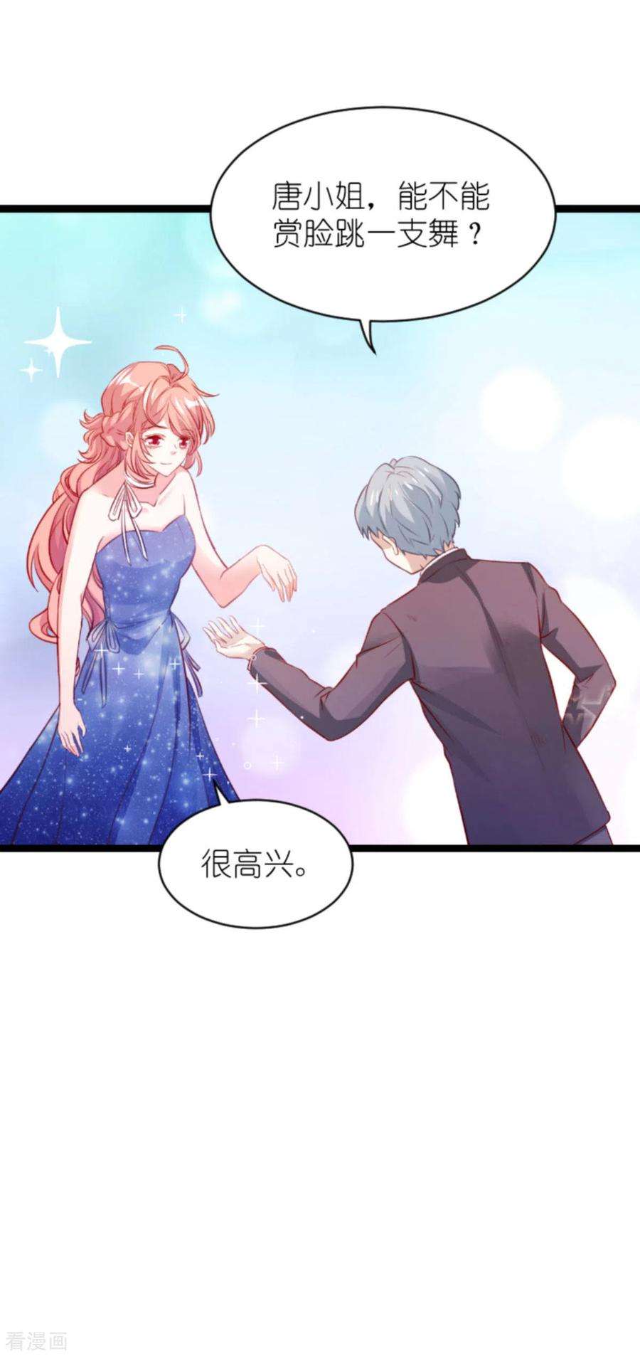 萌宝来袭165话 有多爱，就有多恨