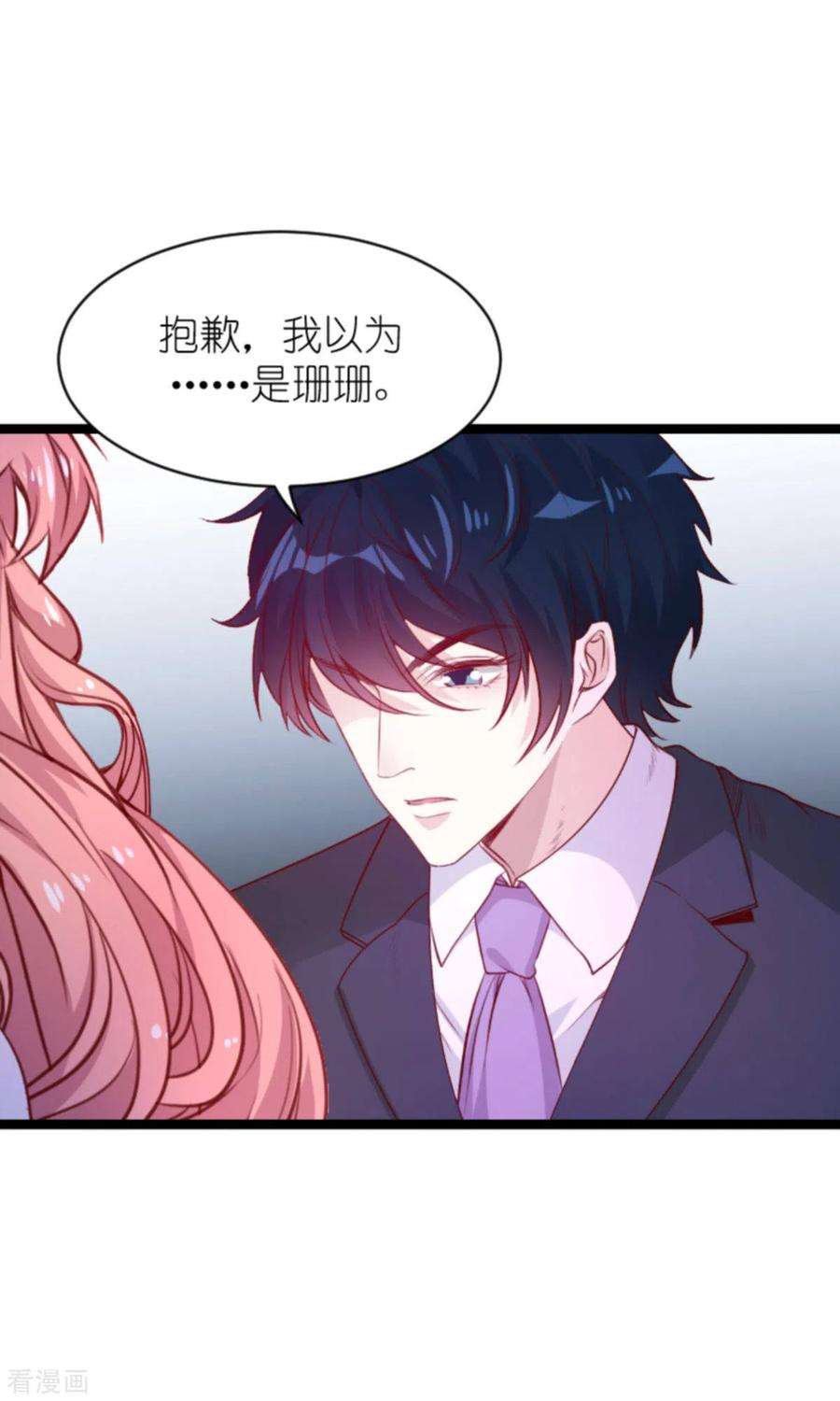 萌宝来袭165话 有多爱，就有多恨