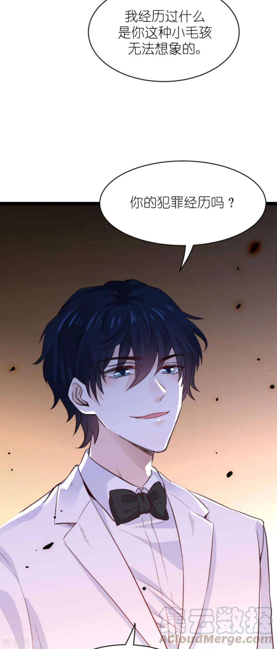 萌宝来袭178话 致命的反击