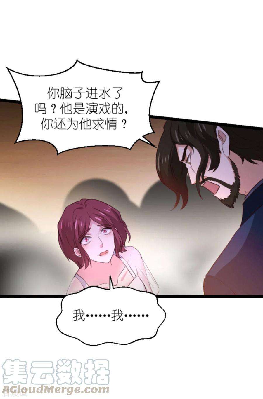 萌宝来袭178话 致命的反击