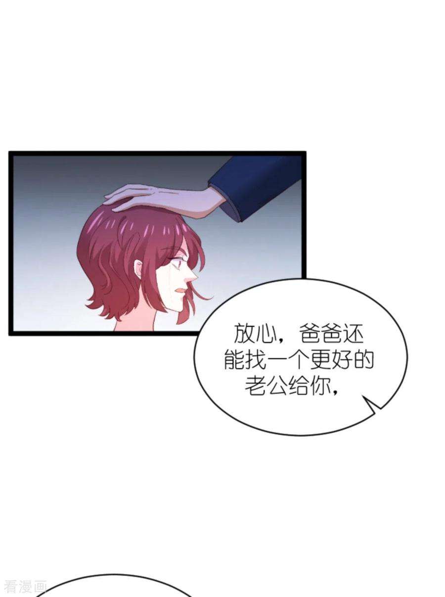 萌宝来袭178话 致命的反击