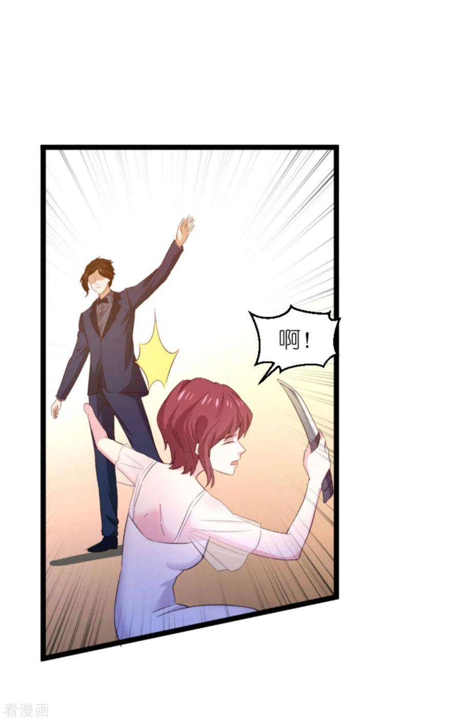 萌宝来袭178话 致命的反击