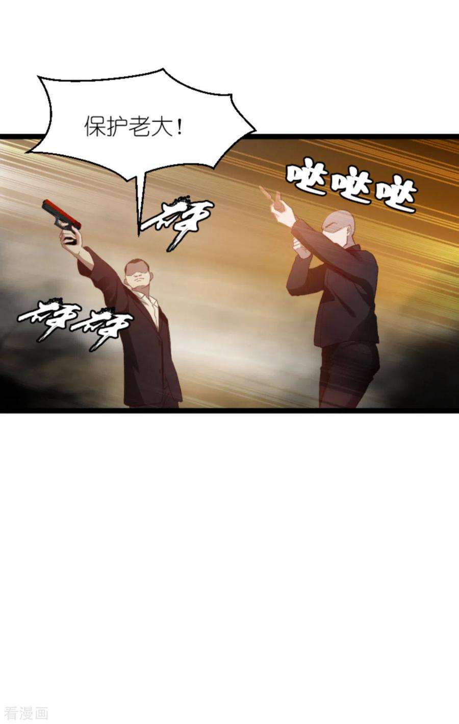 萌宝来袭178话 致命的反击
