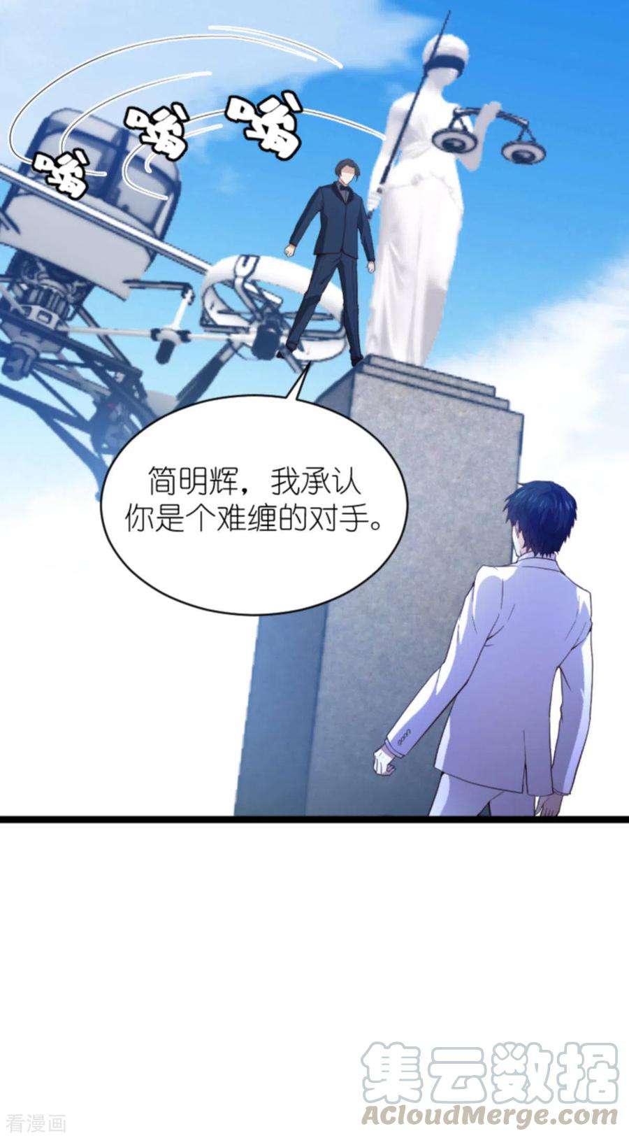 萌宝来袭178话 致命的反击