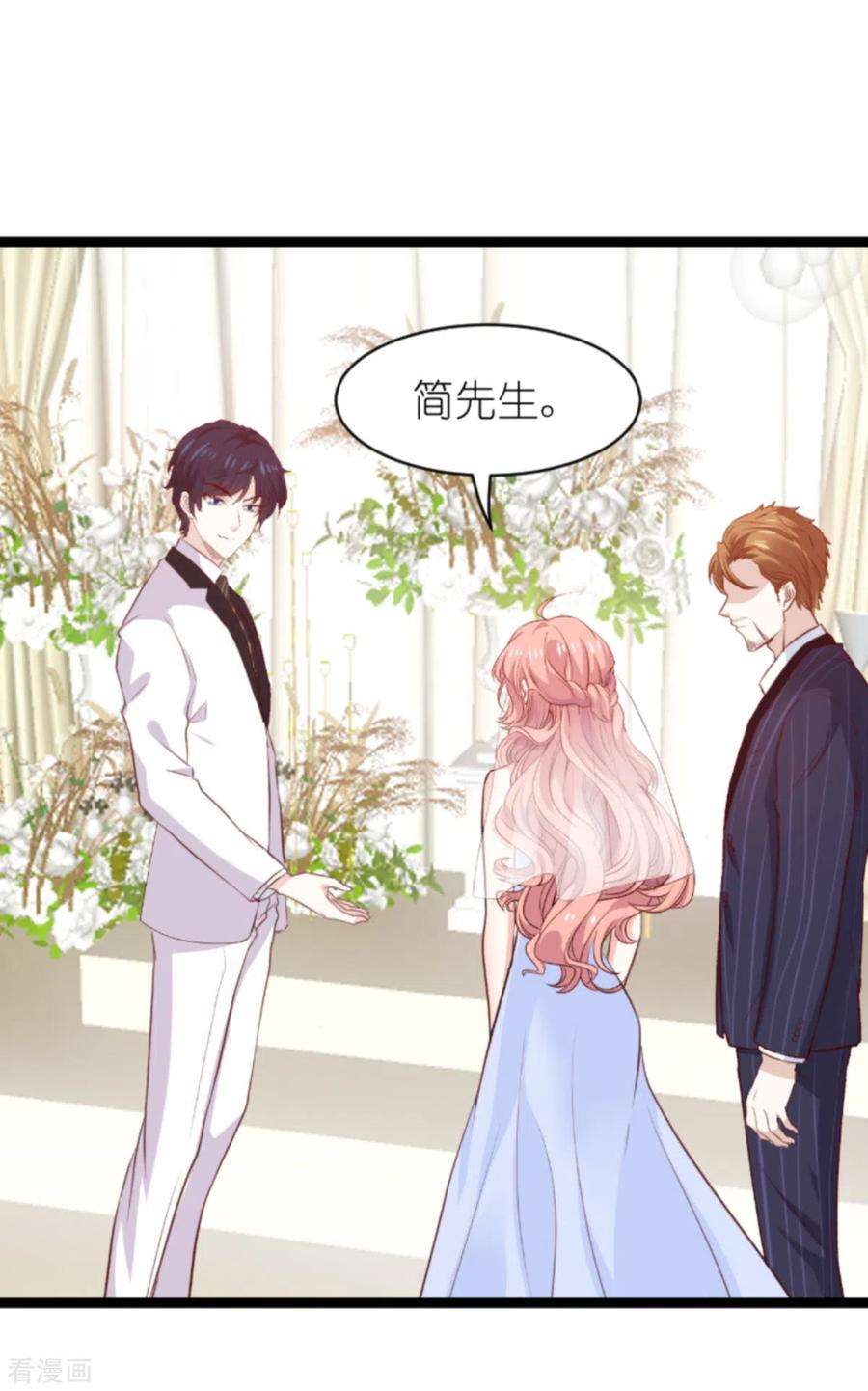 萌宝来袭183话 最后的婚礼