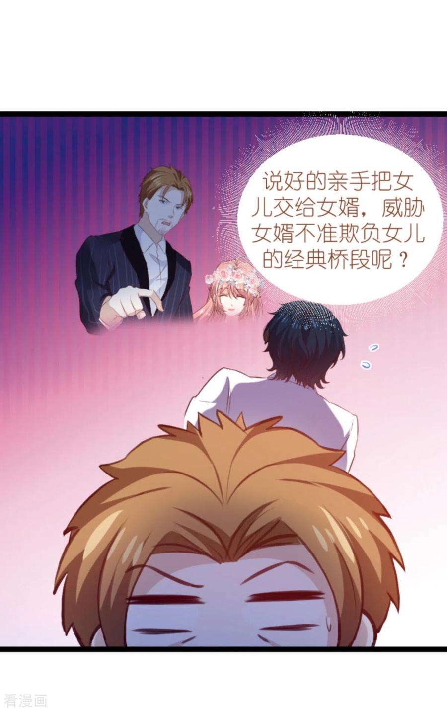萌宝来袭183话 最后的婚礼