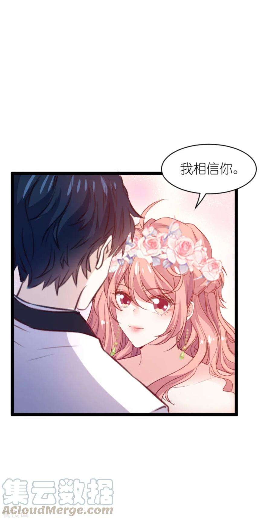 萌宝来袭183话 最后的婚礼