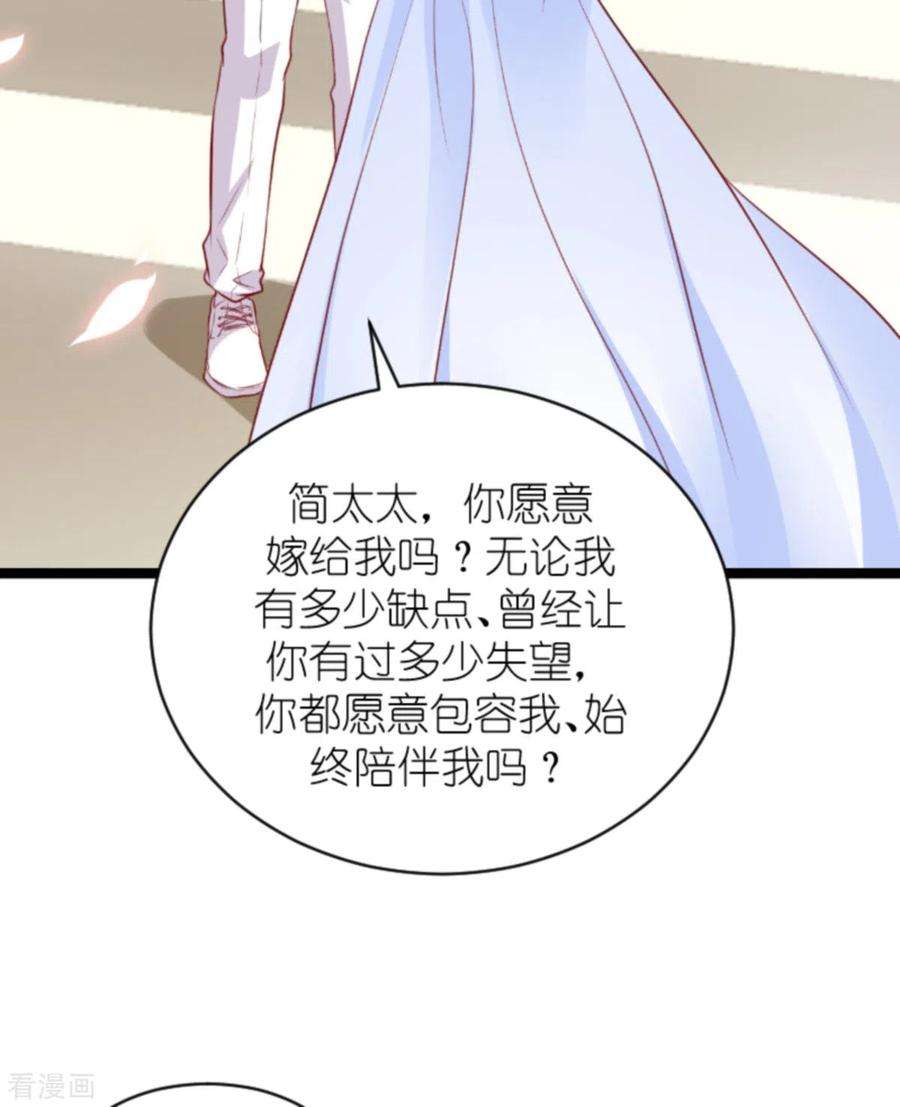 萌宝来袭183话 最后的婚礼