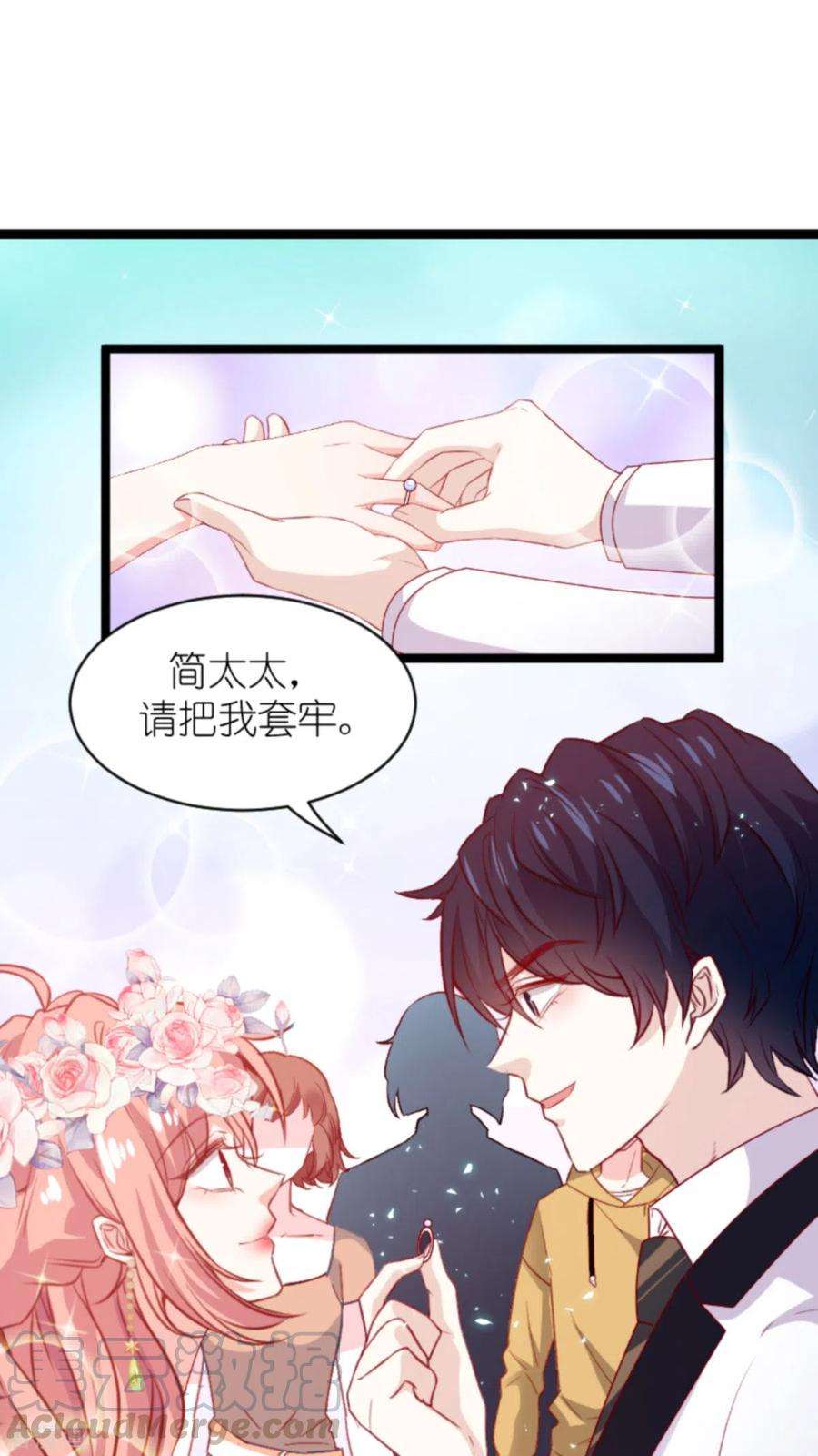 萌宝来袭183话 最后的婚礼