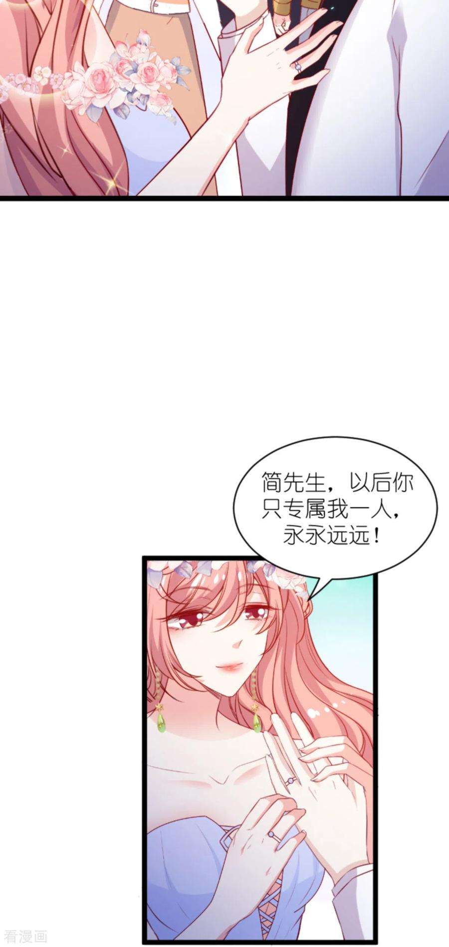 萌宝来袭183话 最后的婚礼