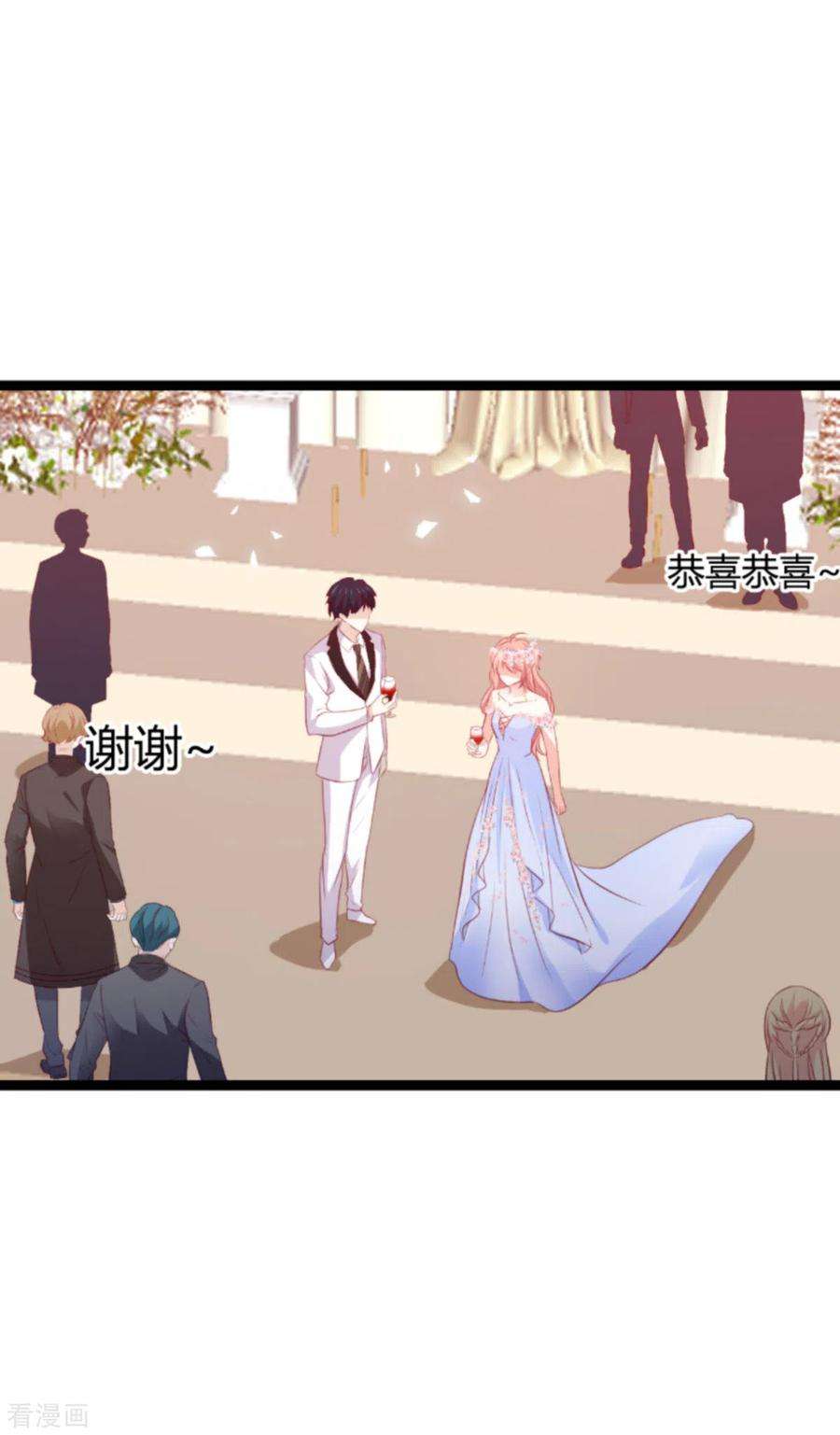 萌宝来袭183话 最后的婚礼
