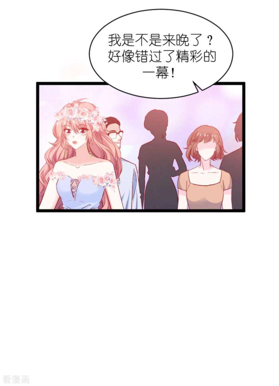 萌宝来袭183话 最后的婚礼