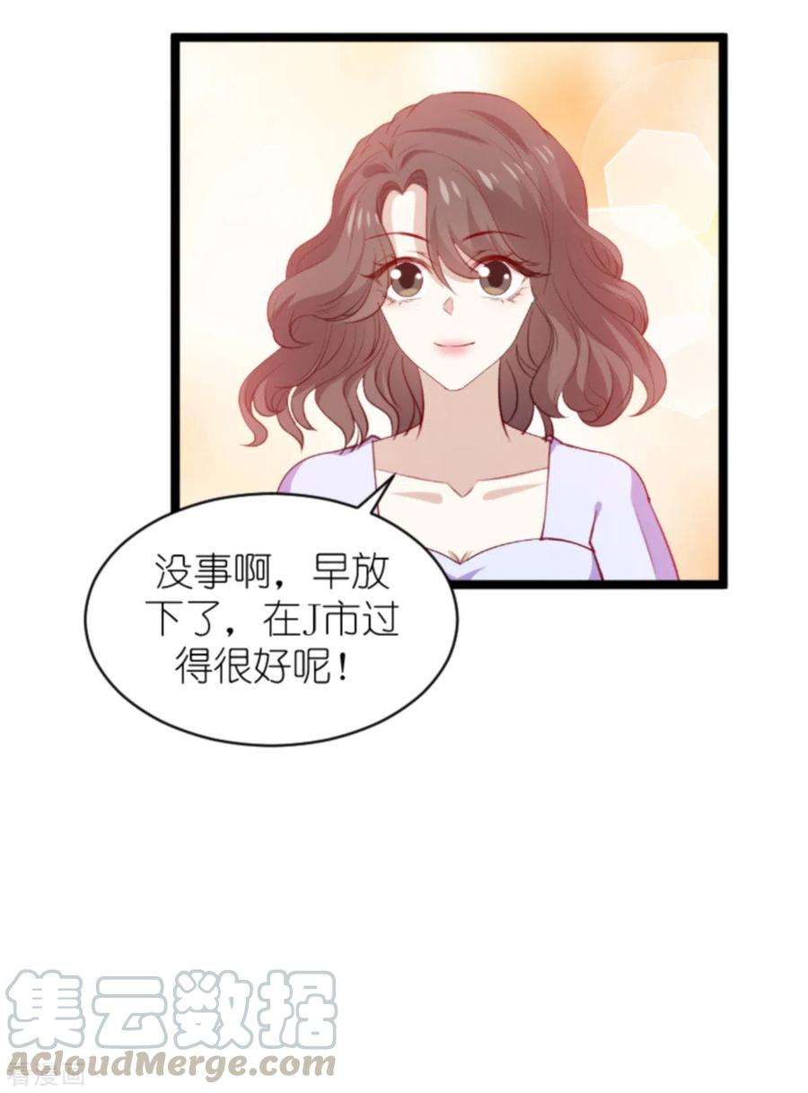 萌宝来袭183话 最后的婚礼