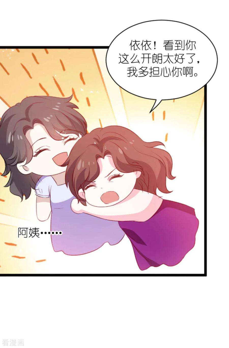 萌宝来袭183话 最后的婚礼