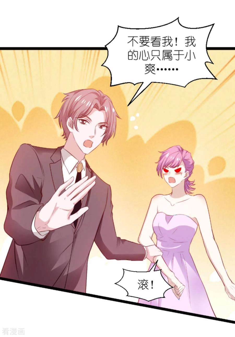 萌宝来袭183话 最后的婚礼