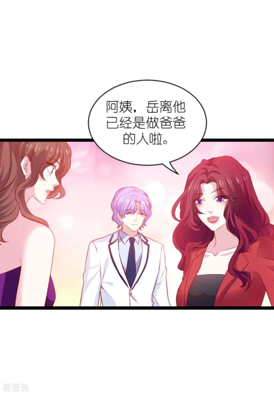 萌宝来袭183话 最后的婚礼