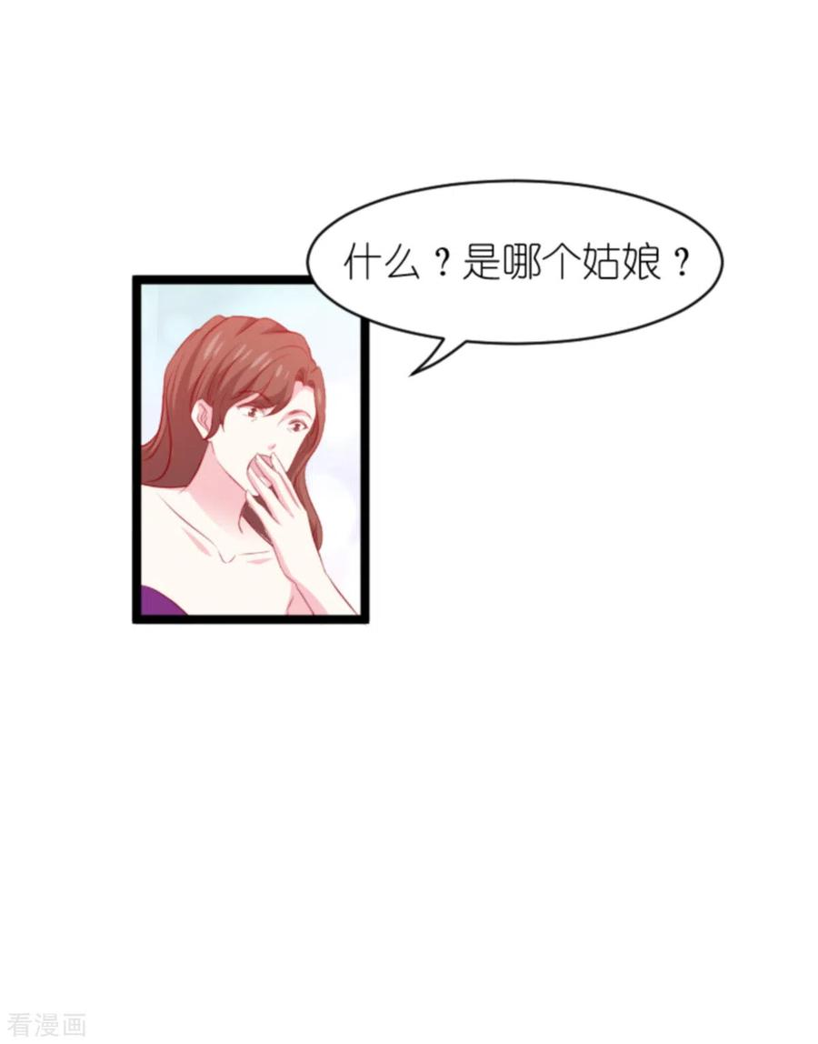 萌宝来袭183话 最后的婚礼
