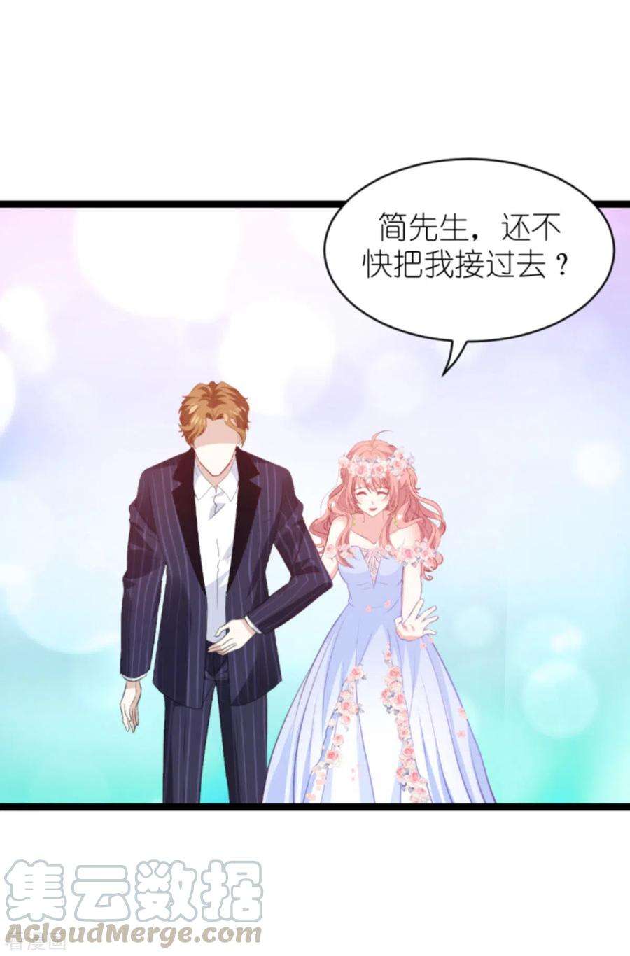 萌宝来袭183话 最后的婚礼