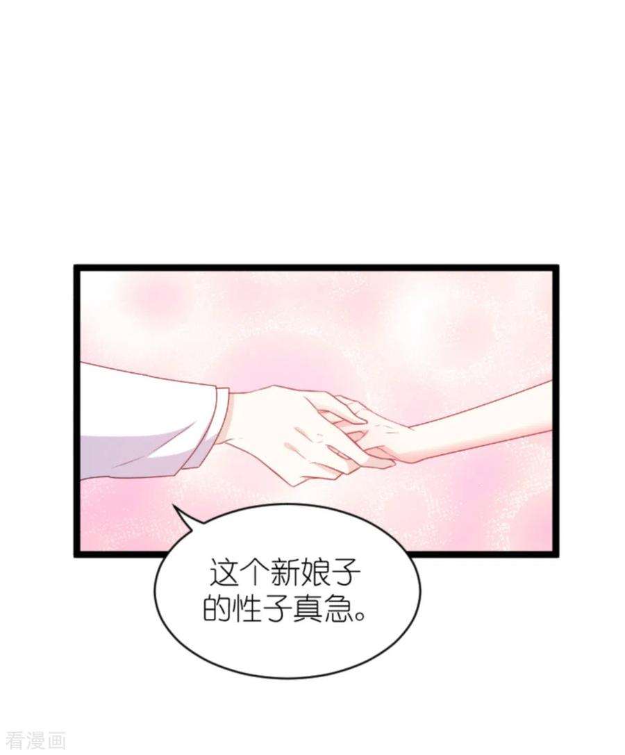 萌宝来袭183话 最后的婚礼