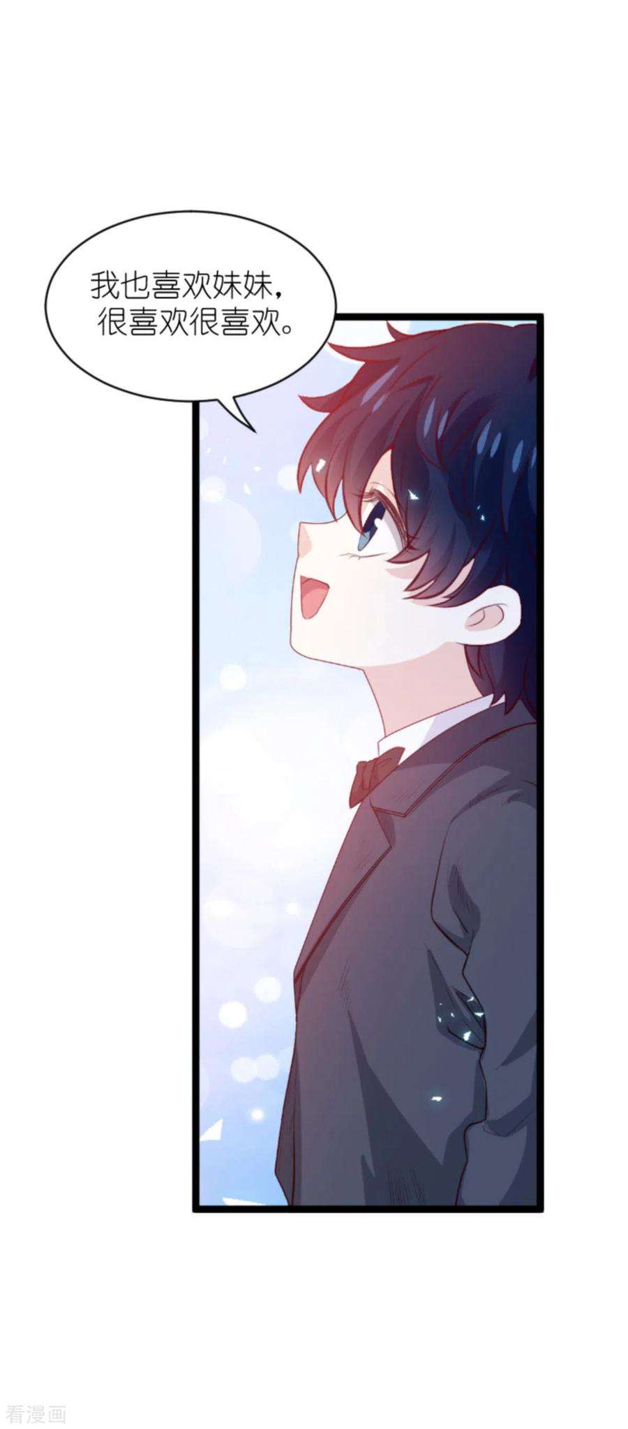 萌宝来袭184话 甜蜜的婚后