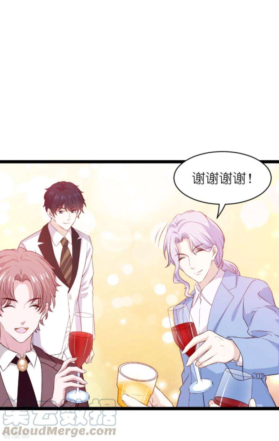 萌宝来袭184话 甜蜜的婚后