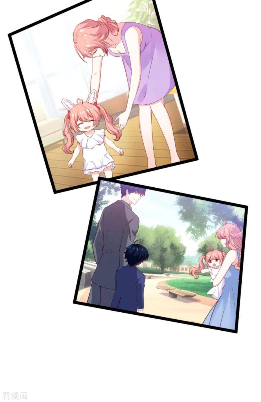 萌宝来袭184话 甜蜜的婚后