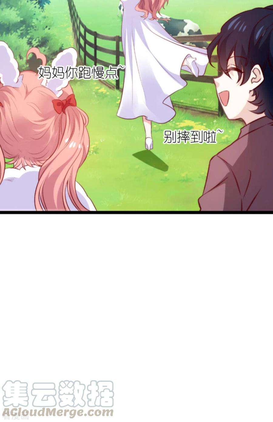 萌宝来袭184话 甜蜜的婚后