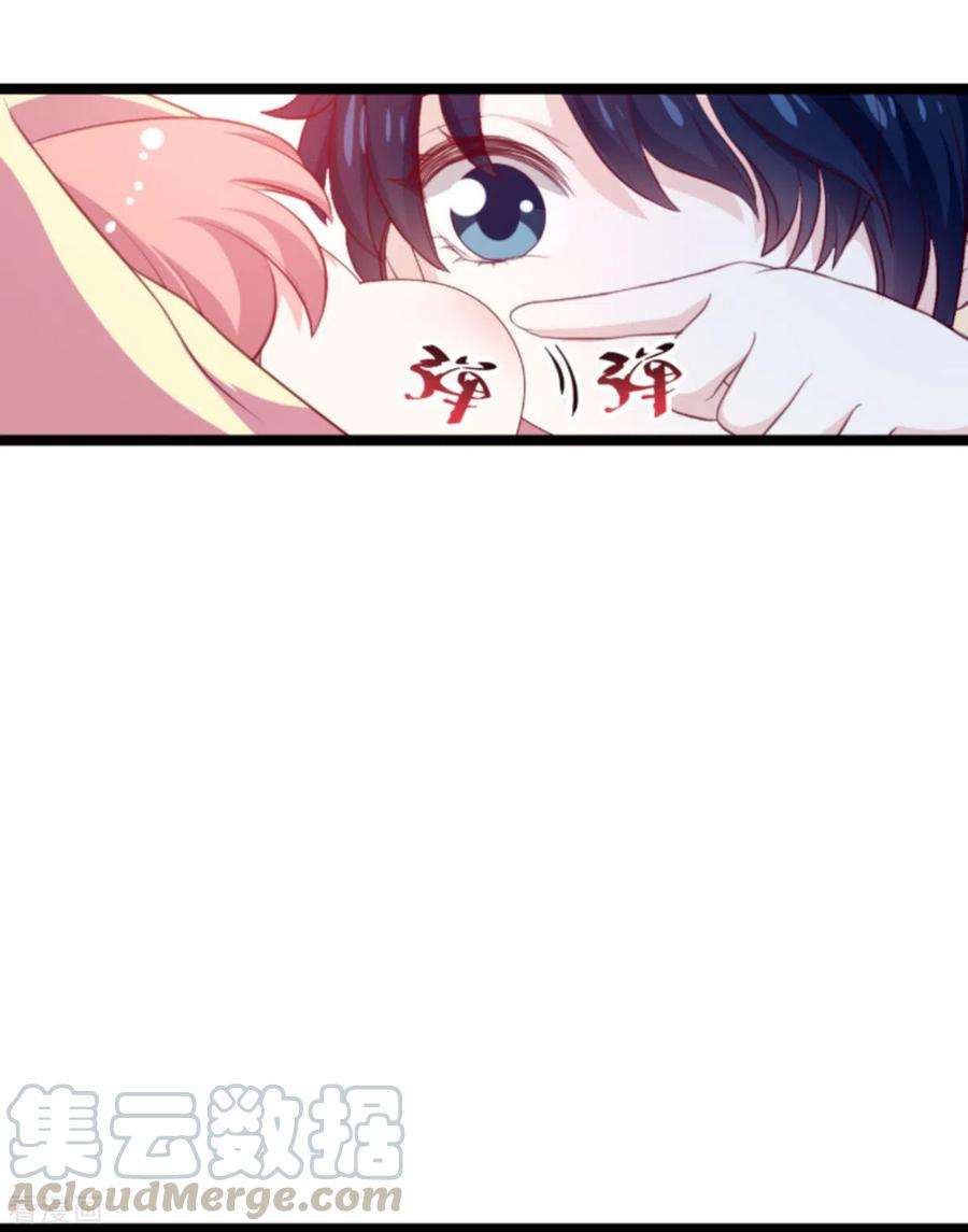 萌宝来袭184话 甜蜜的婚后