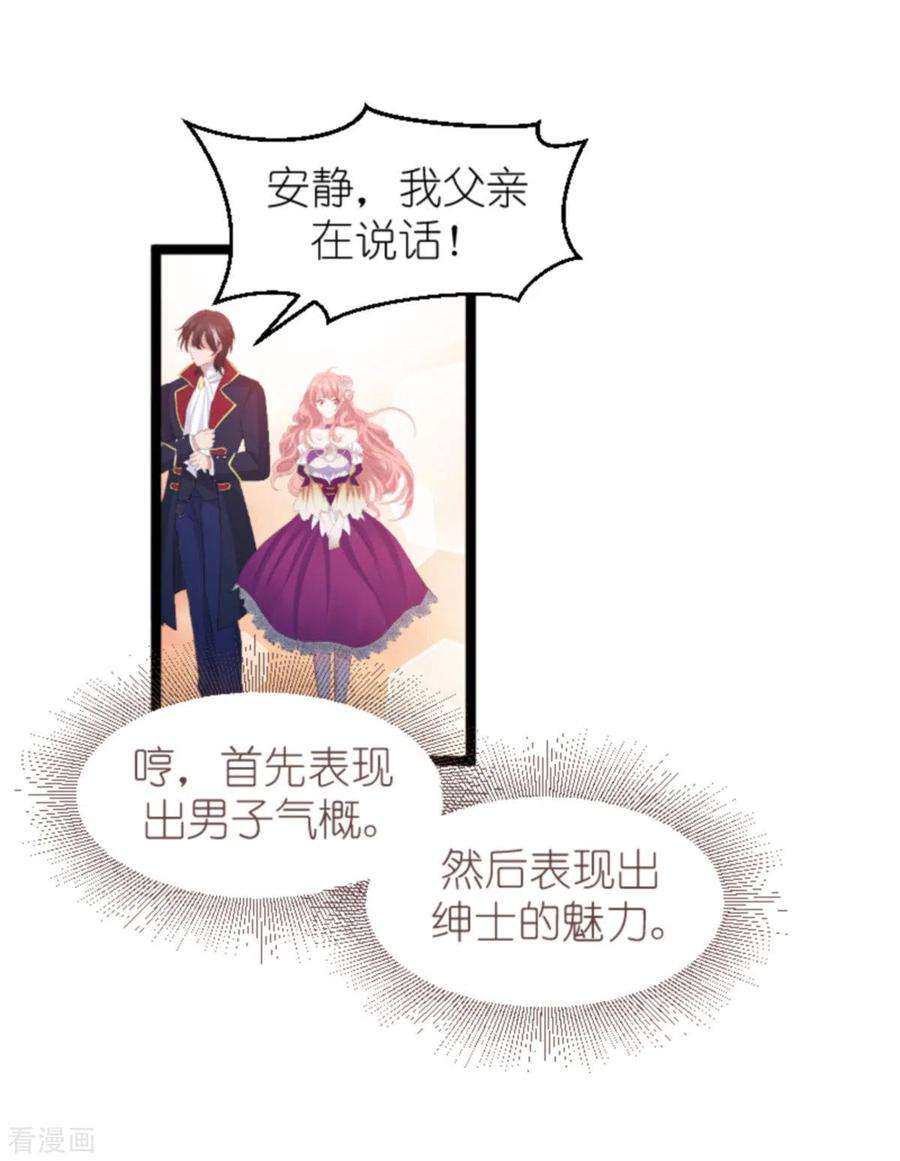 萌宝来袭188话 谄媚的女人