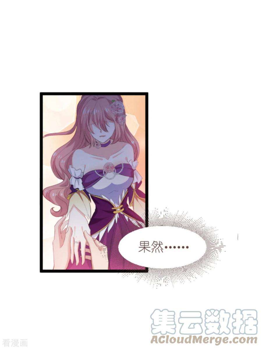 萌宝来袭188话 谄媚的女人