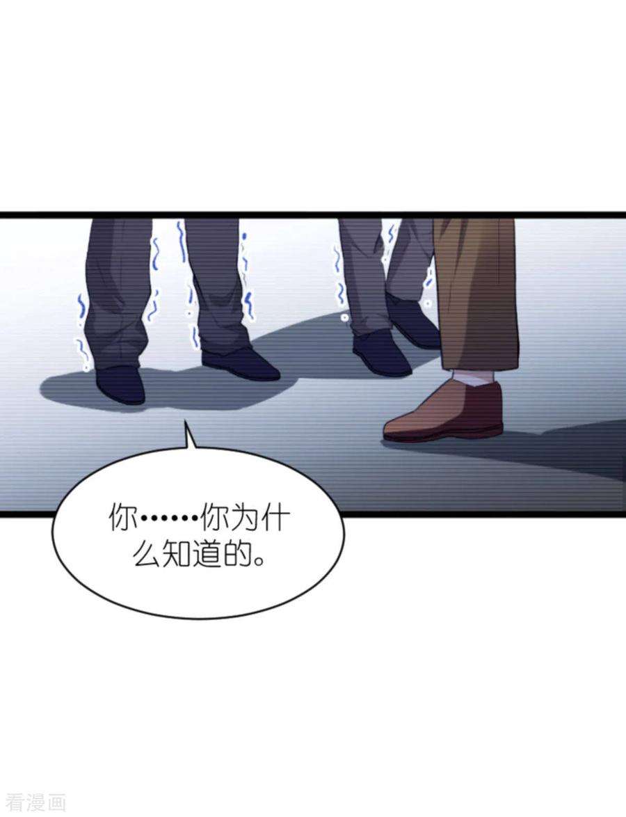 萌宝来袭188话 谄媚的女人