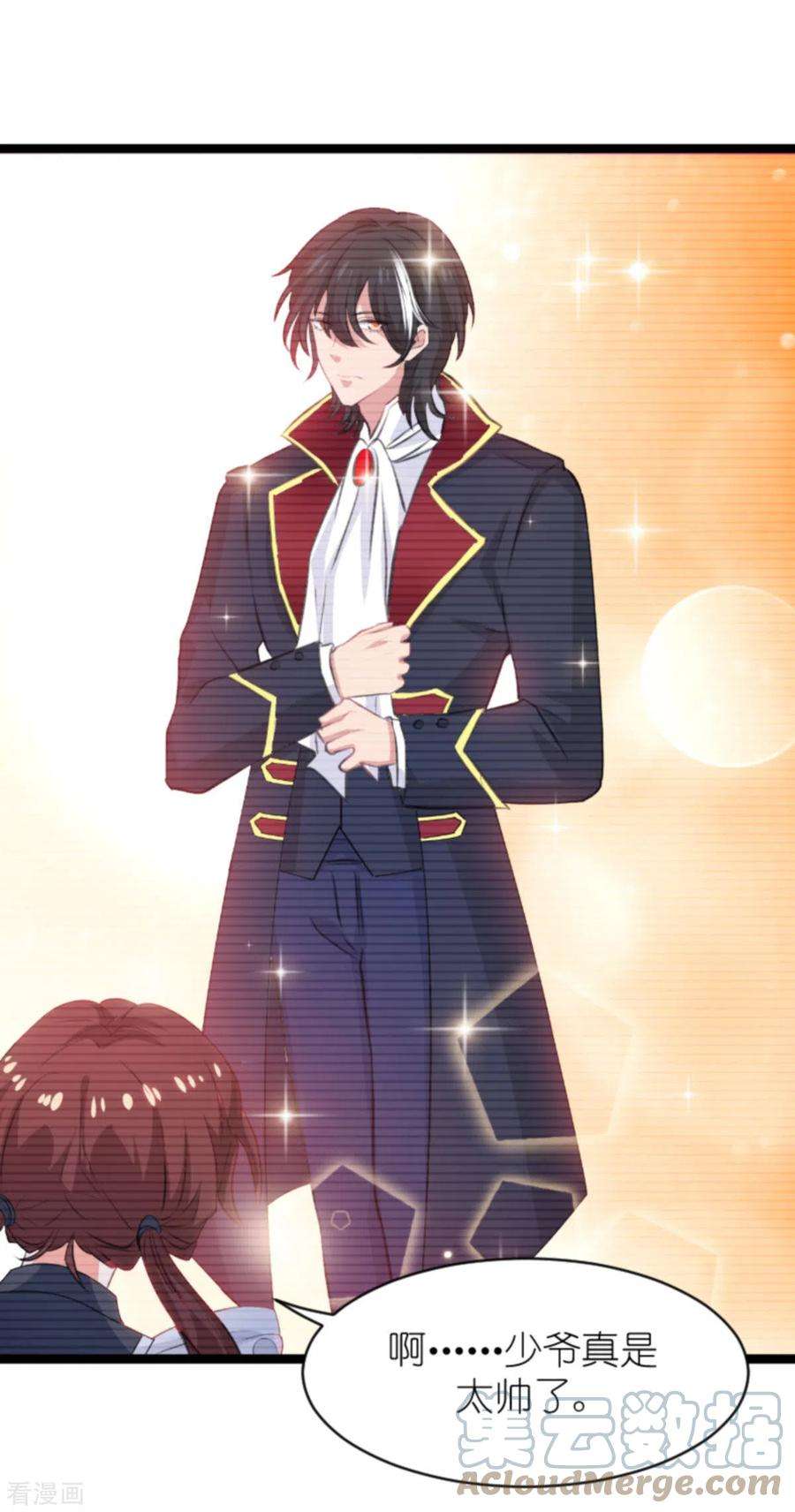 萌宝来袭188话 谄媚的女人