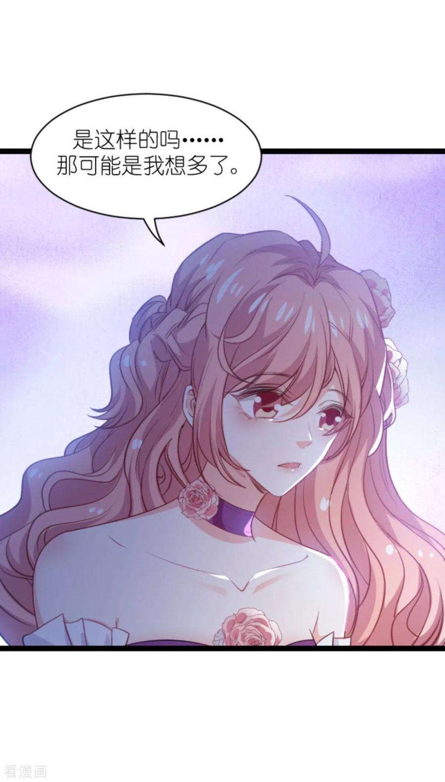 萌宝来袭188话 谄媚的女人