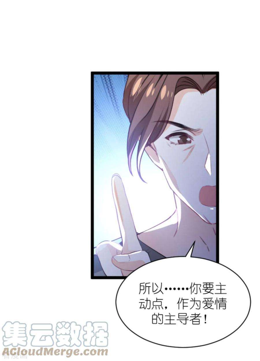 萌宝来袭188话 谄媚的女人