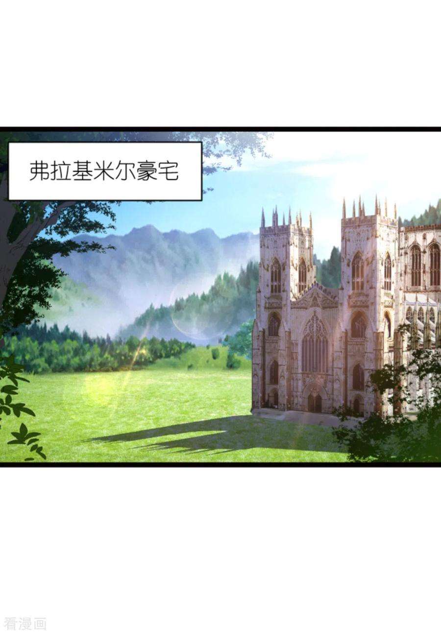 萌宝来袭191话 壕的礼物