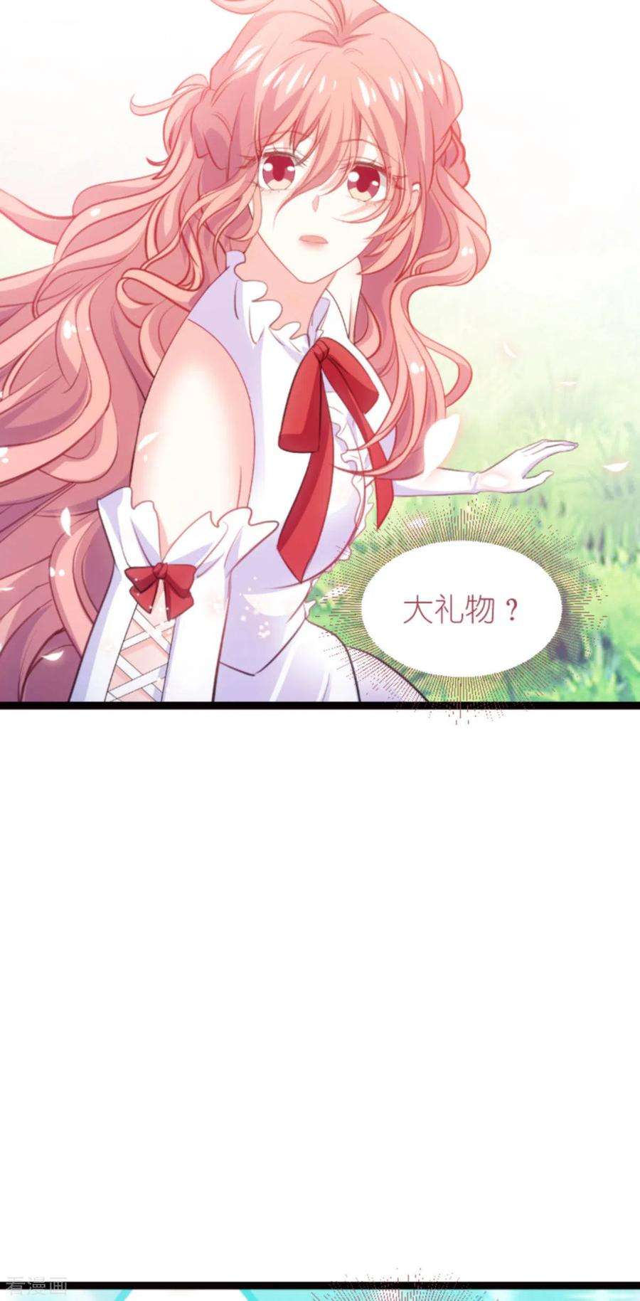 萌宝来袭191话 壕的礼物