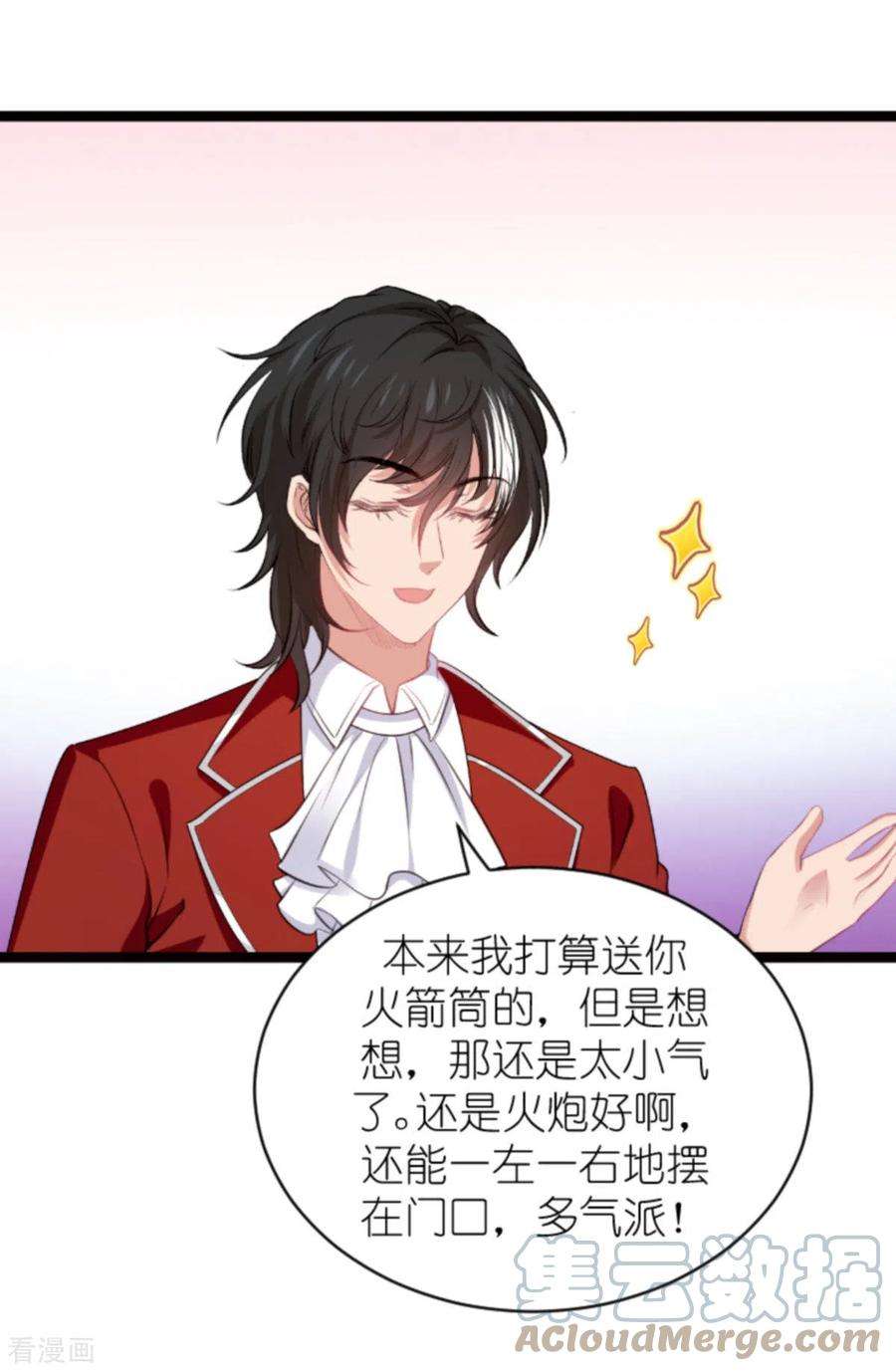 萌宝来袭191话 壕的礼物
