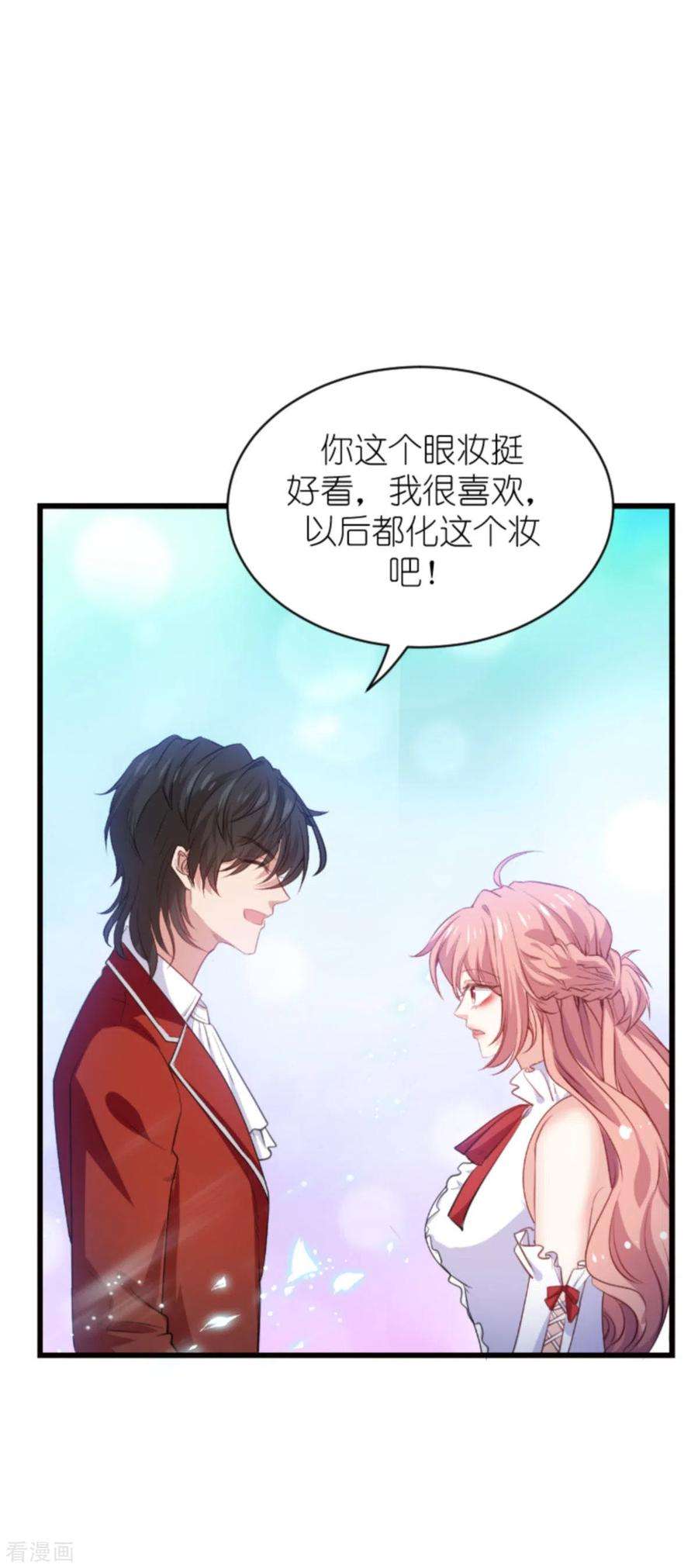 萌宝来袭191话 壕的礼物